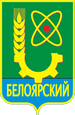 Белоярский герб